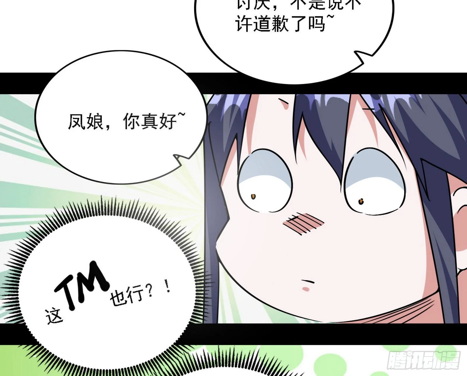 渣男秦心慈 第131页