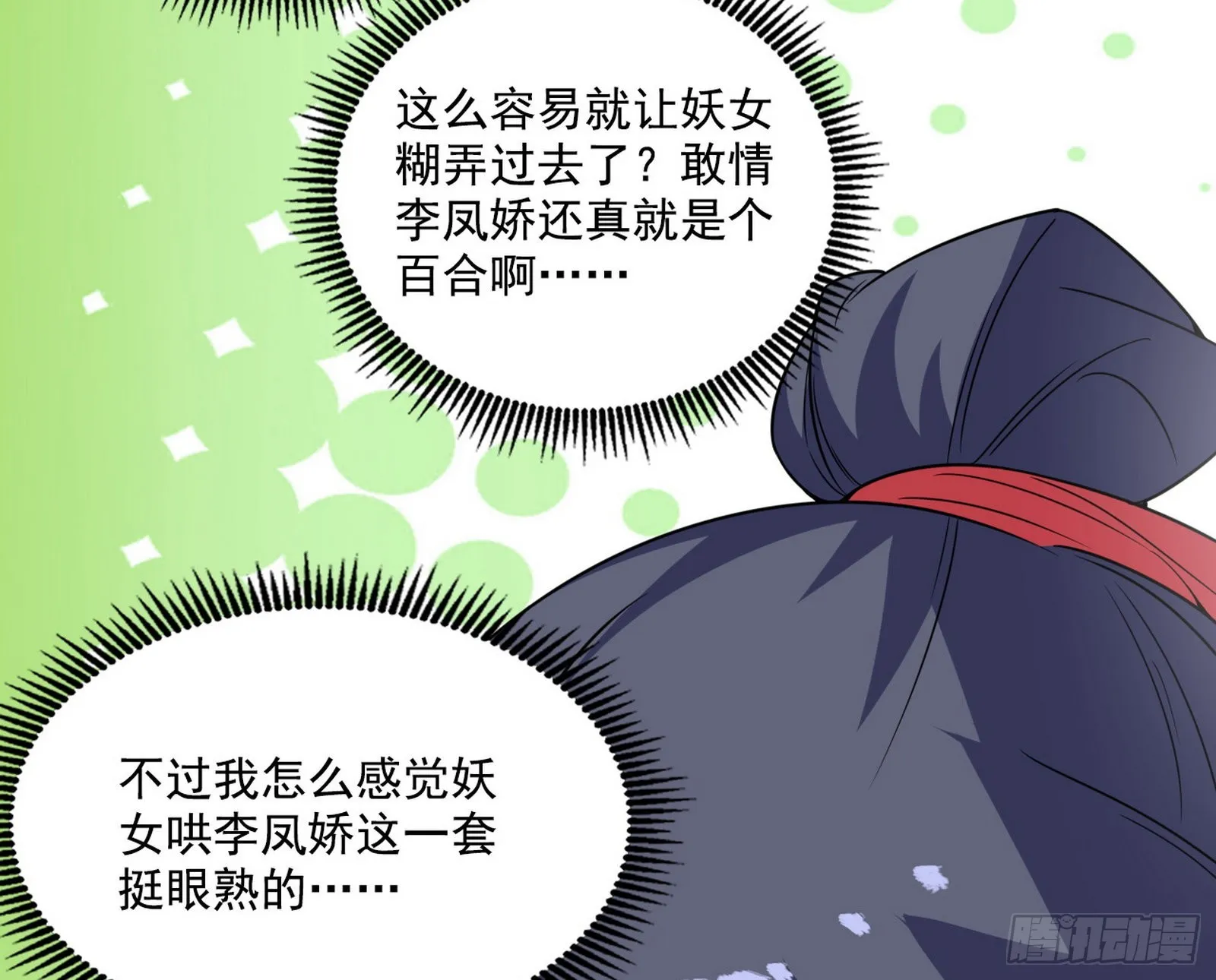 渣男秦心慈 第132页