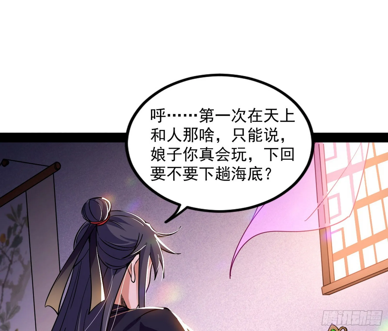 暴雷 第5页