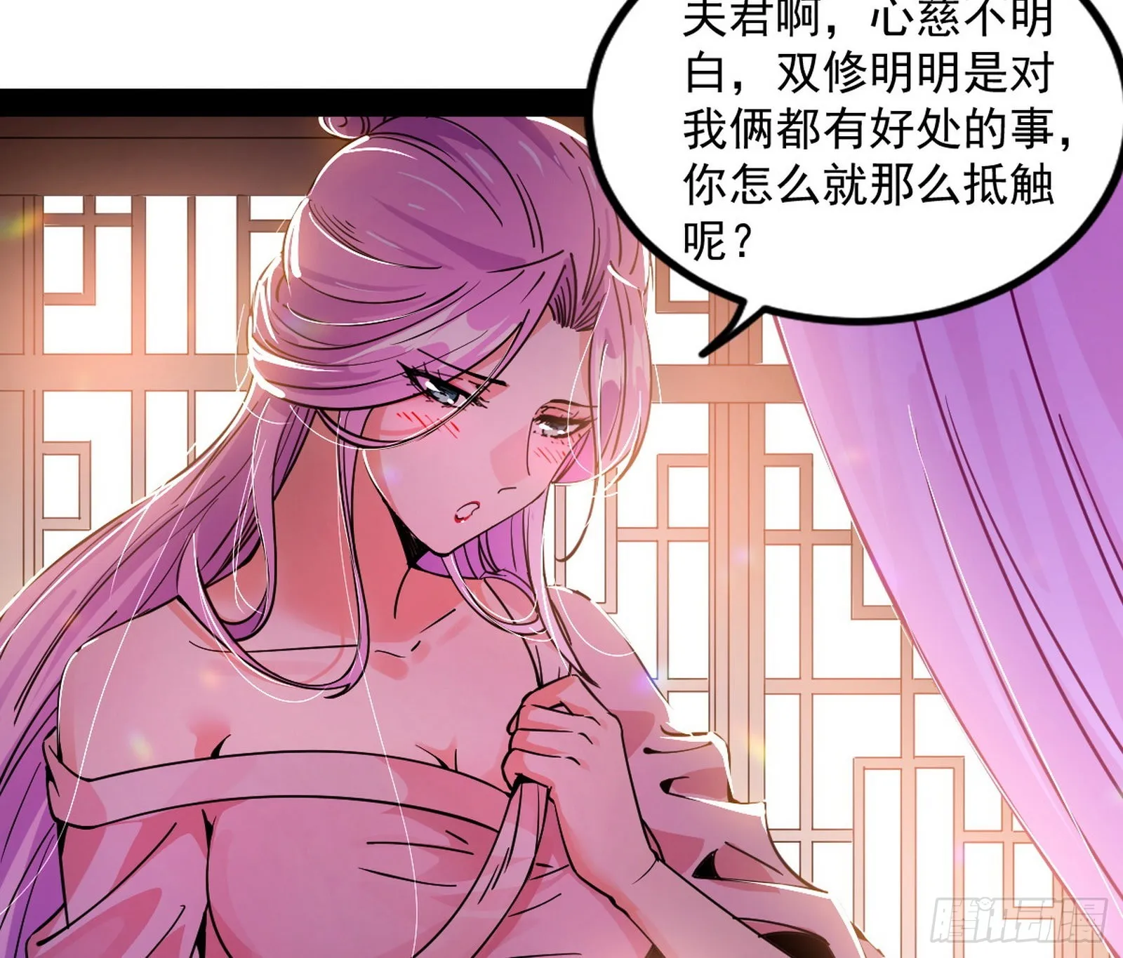 暴雷 第8页
