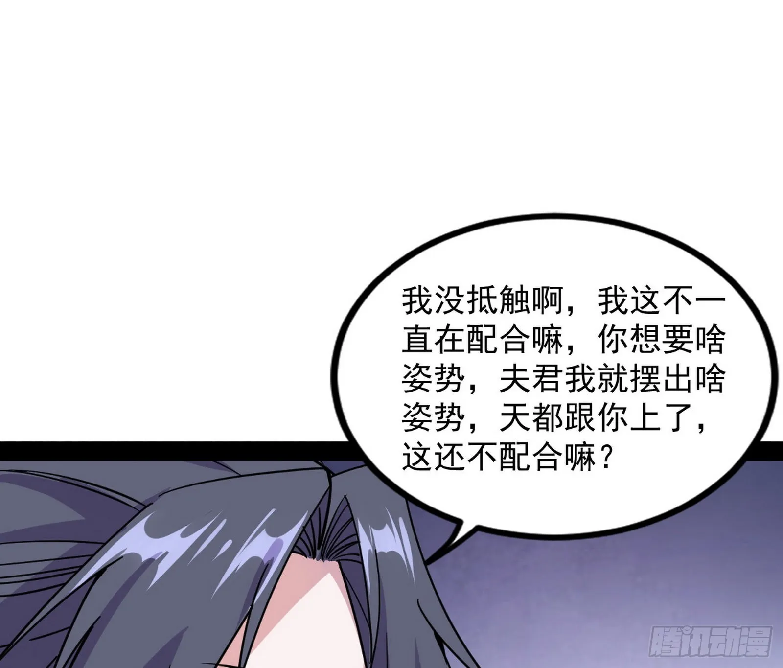 暴雷 第10页