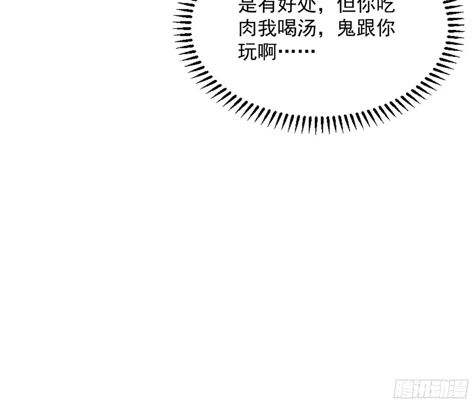 暴雷 第12页