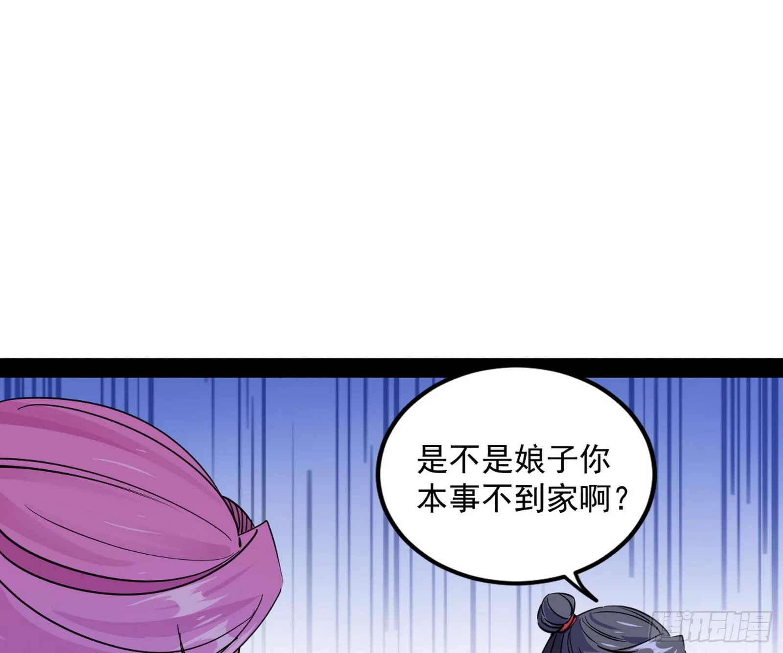 暴雷 第13页