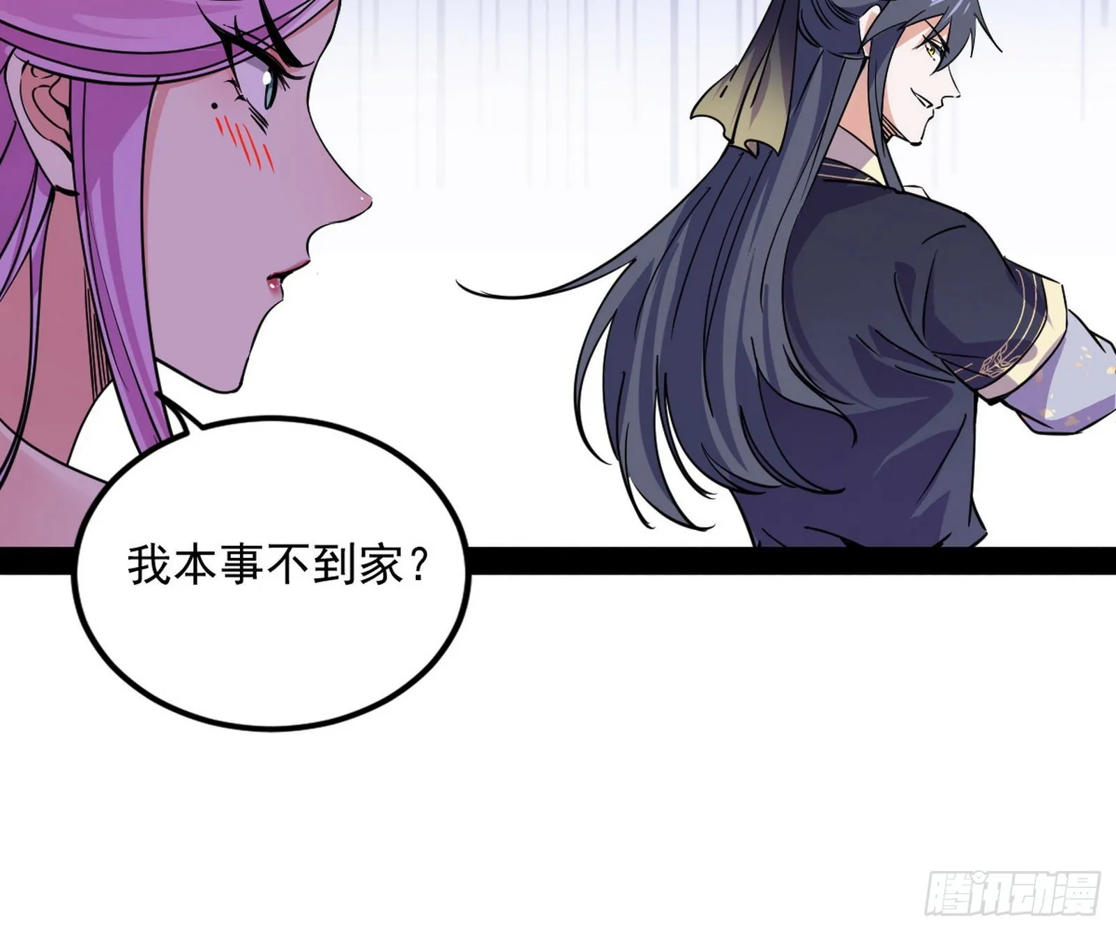 暴雷 第14页