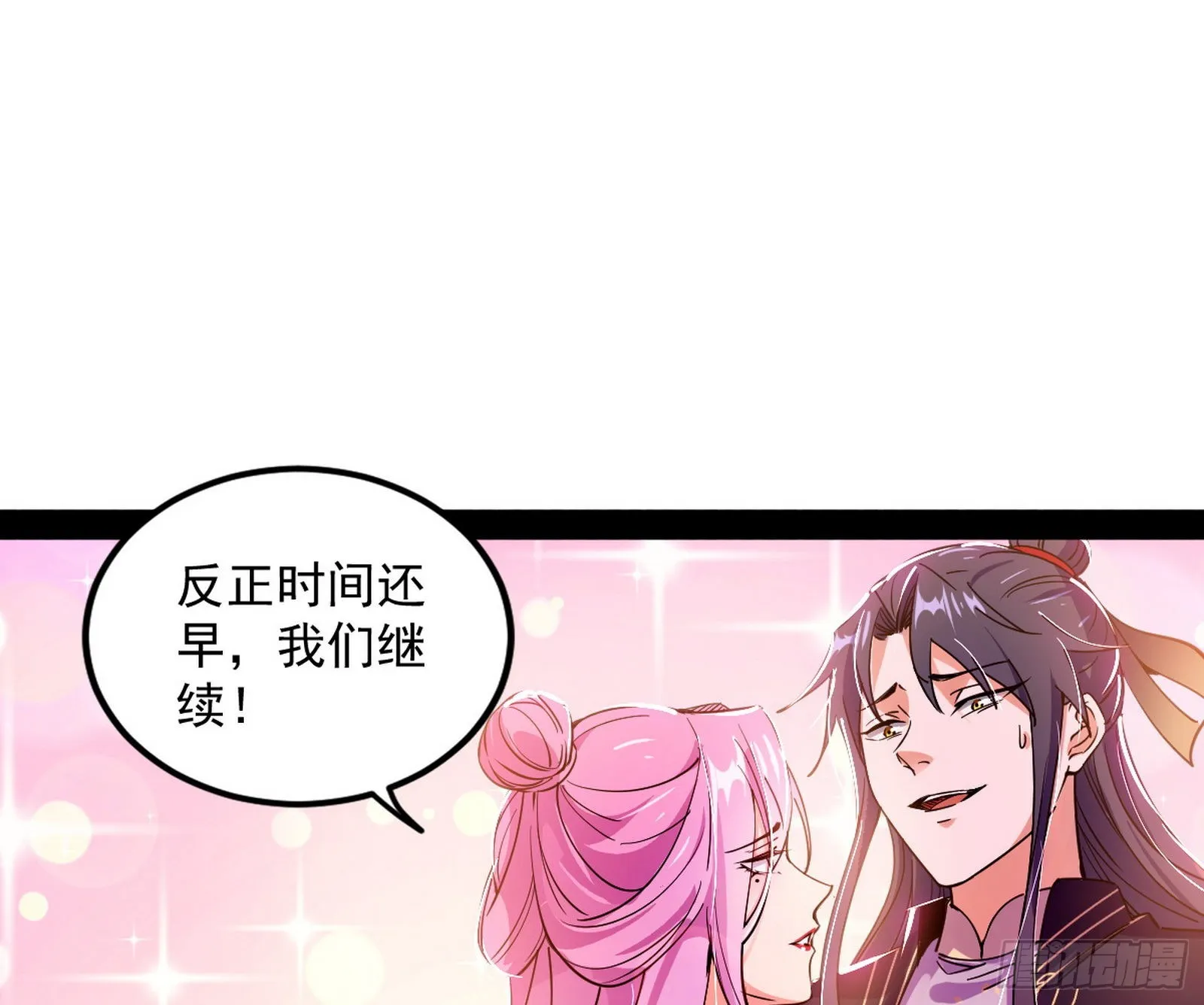 暴雷 第15页