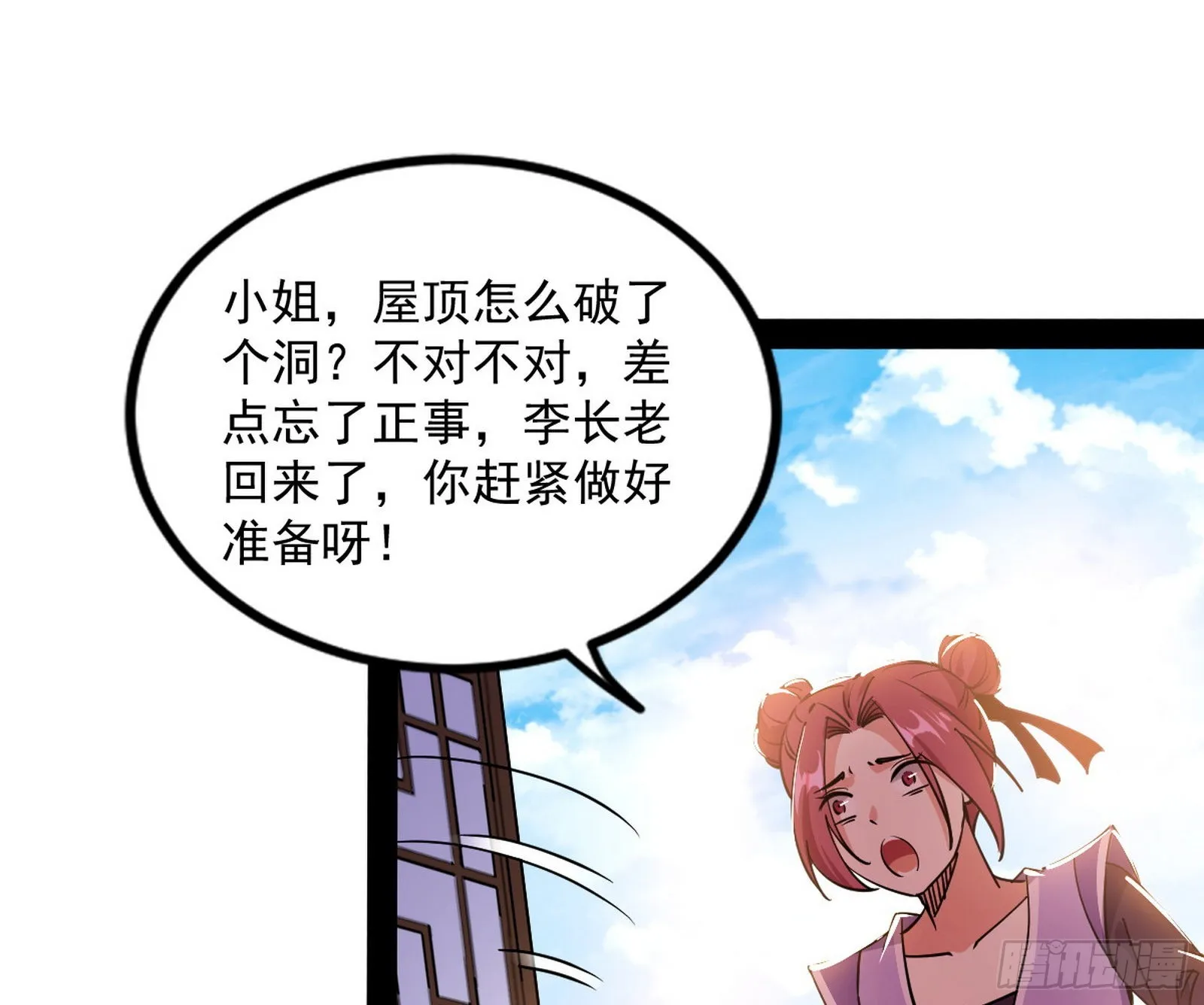 暴雷 第18页