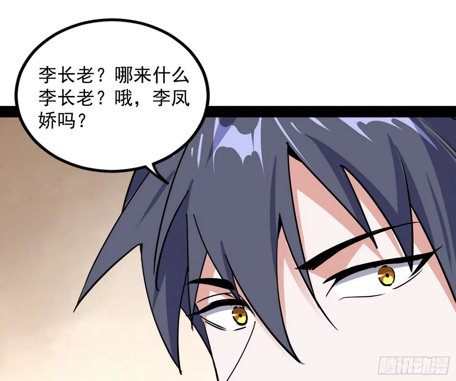 暴雷 第20页