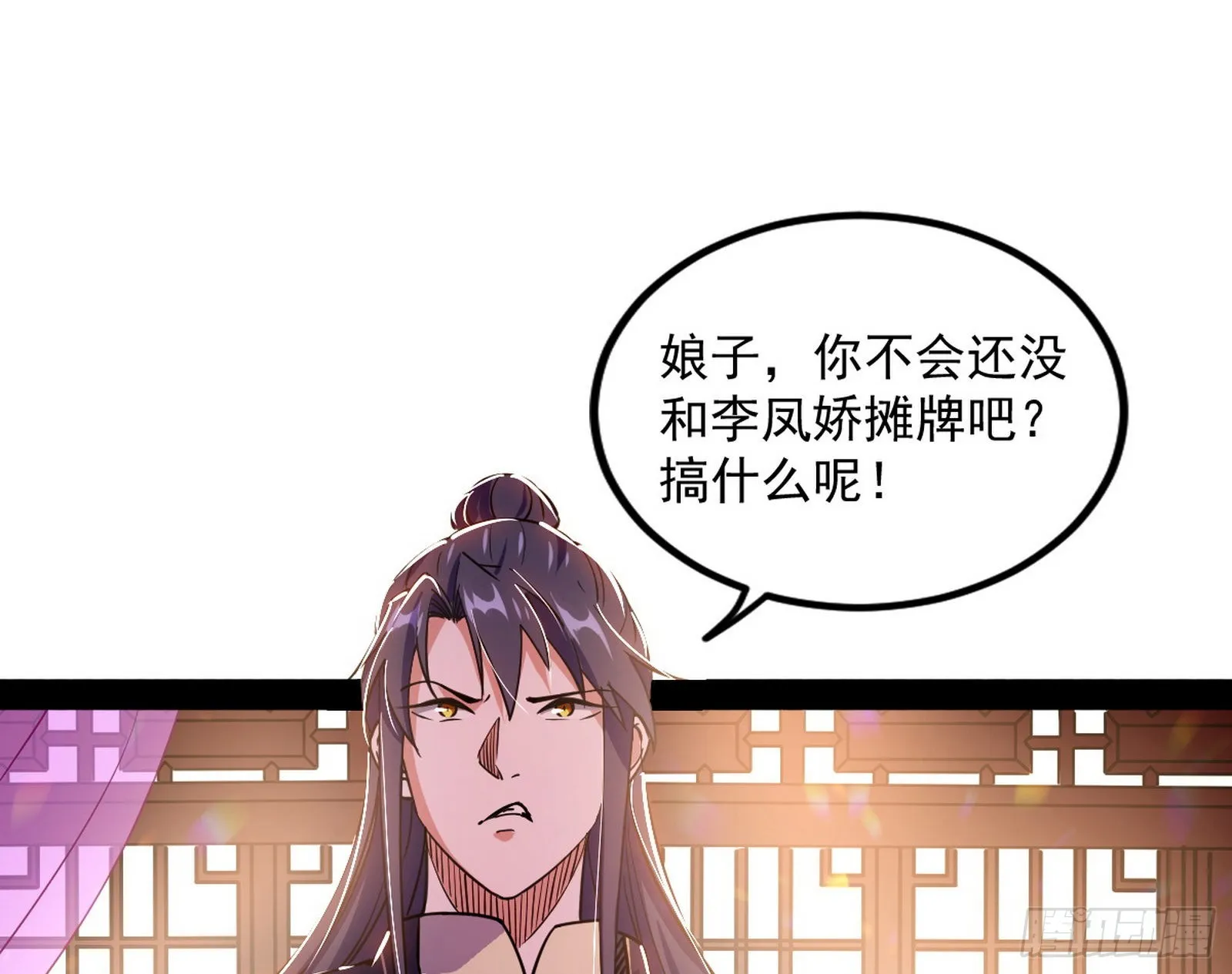 暴雷 第26页