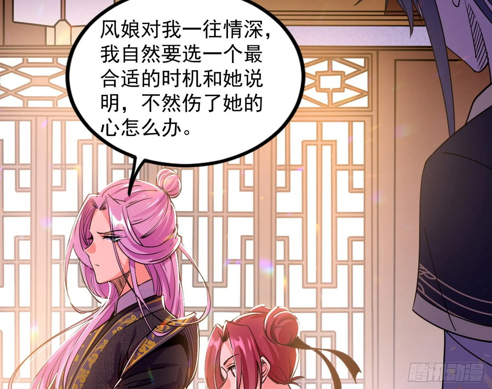 暴雷 第29页