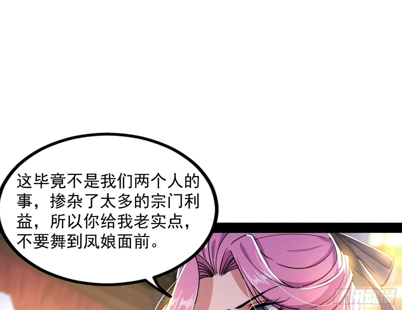 暴雷 第33页
