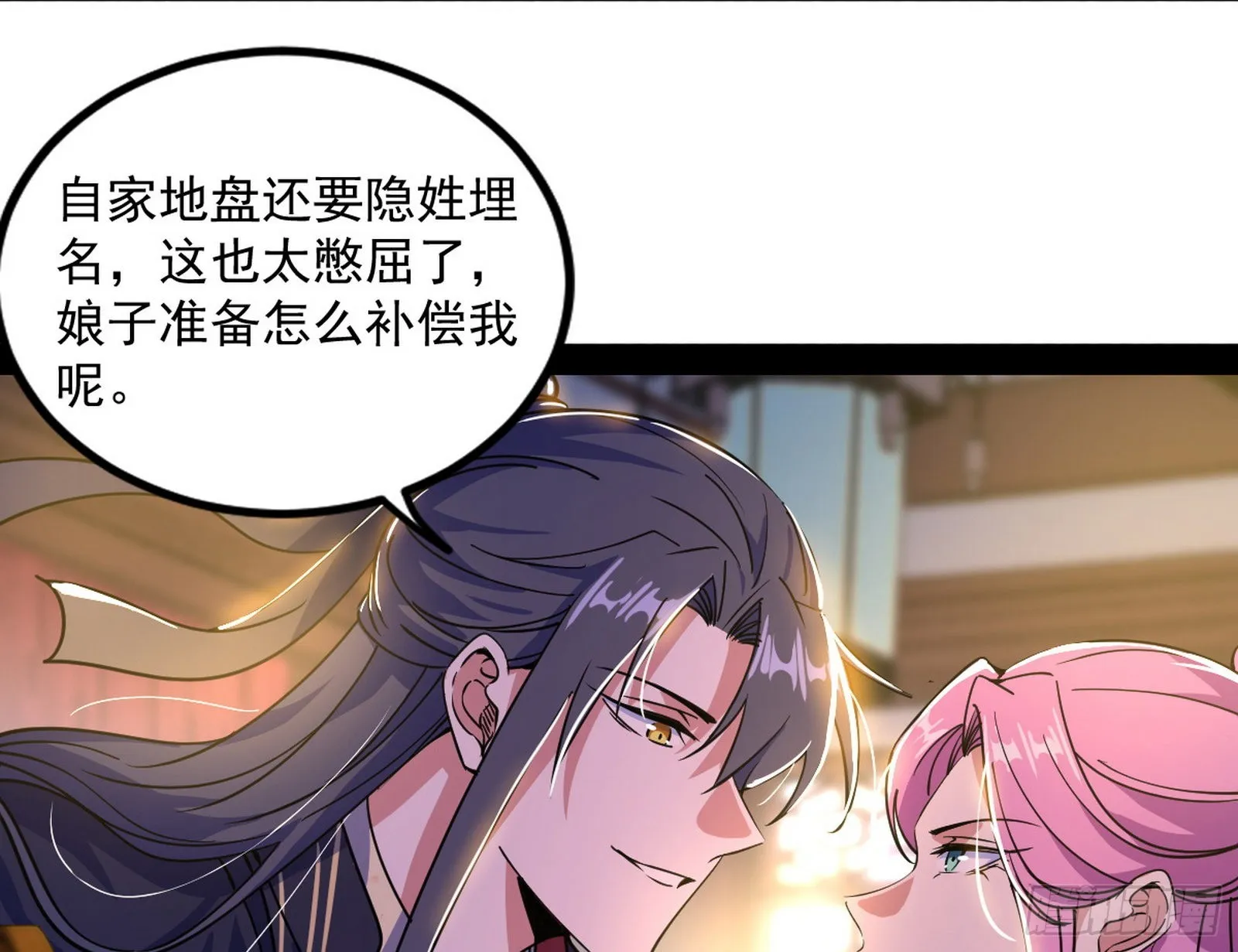 暴雷 第35页