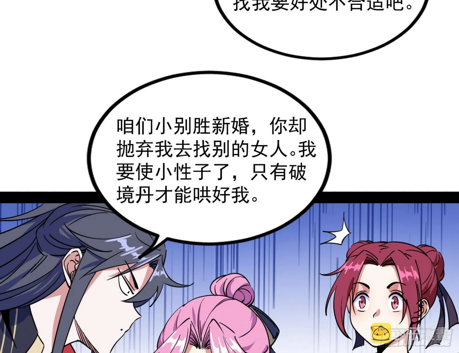 暴雷 第37页
