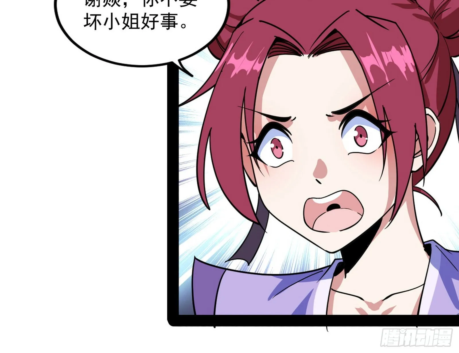 暴雷 第39页