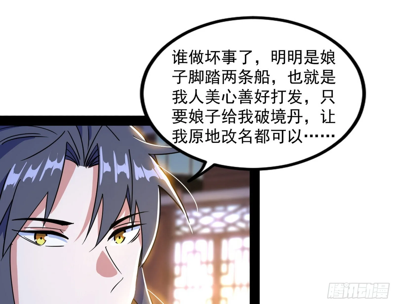 暴雷 第40页