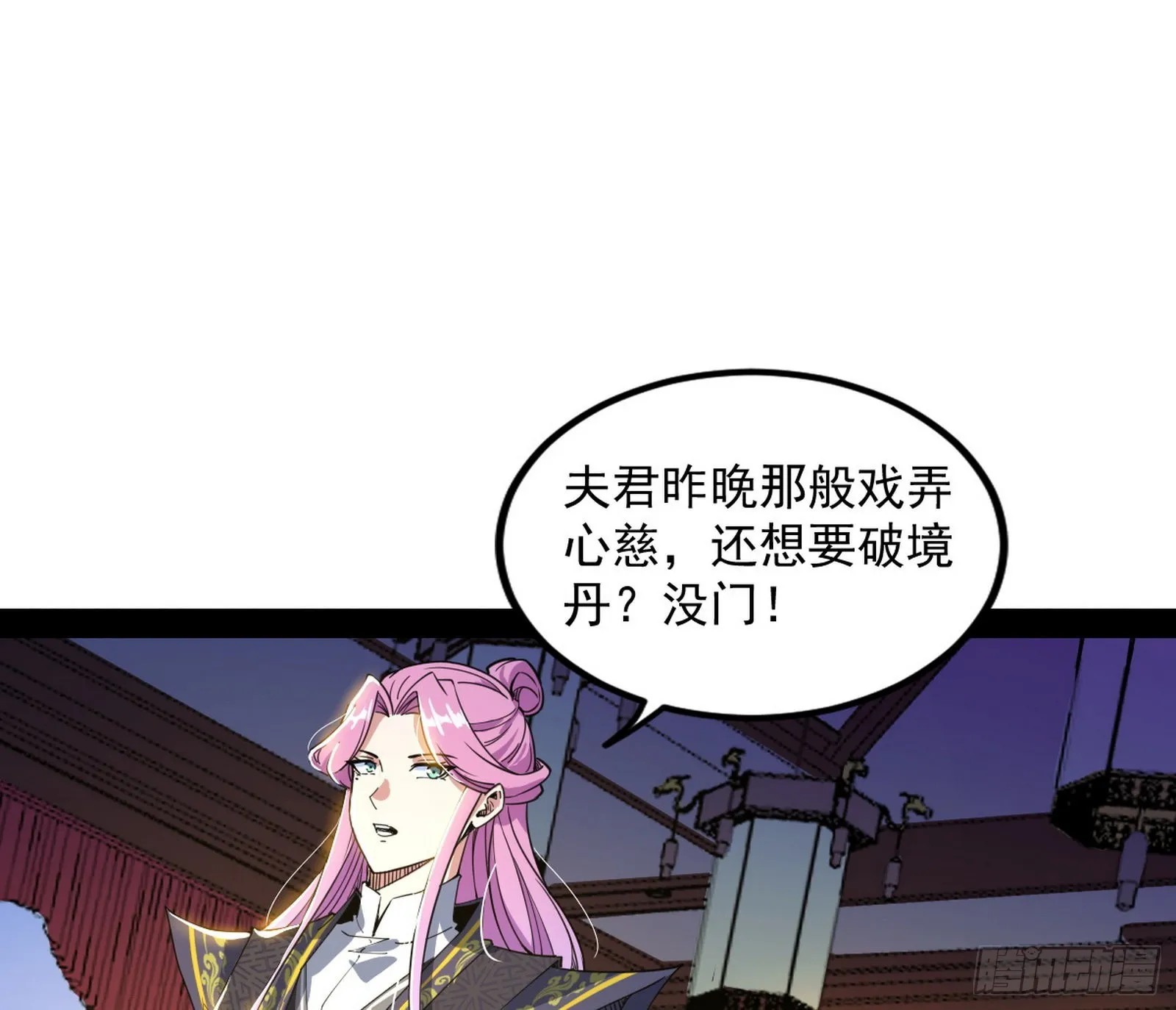 暴雷 第42页
