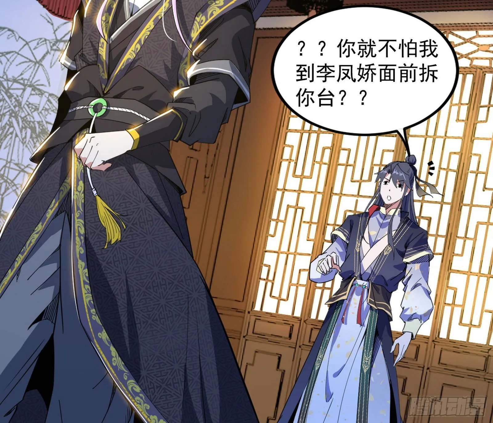 暴雷 第43页