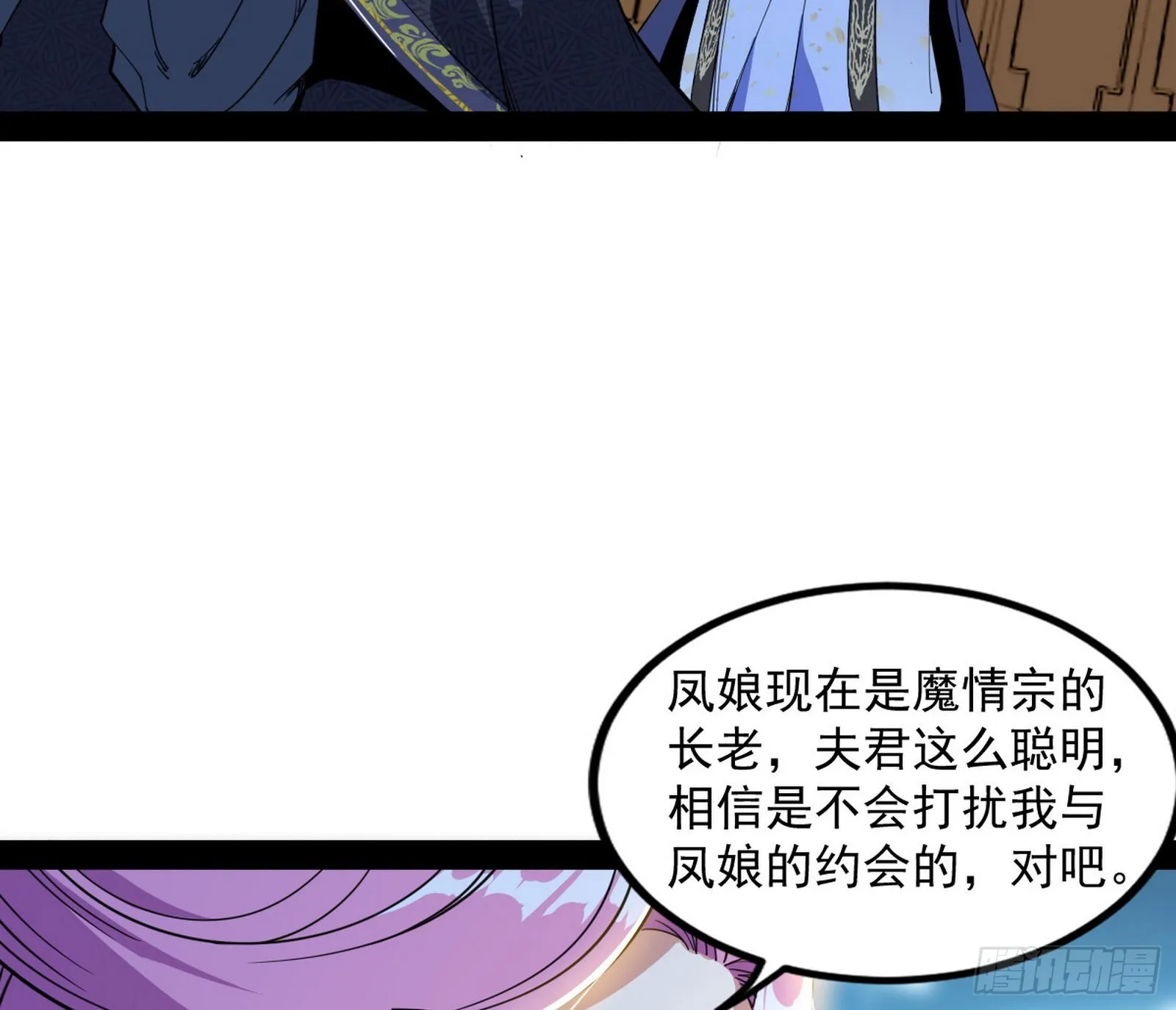 暴雷 第44页