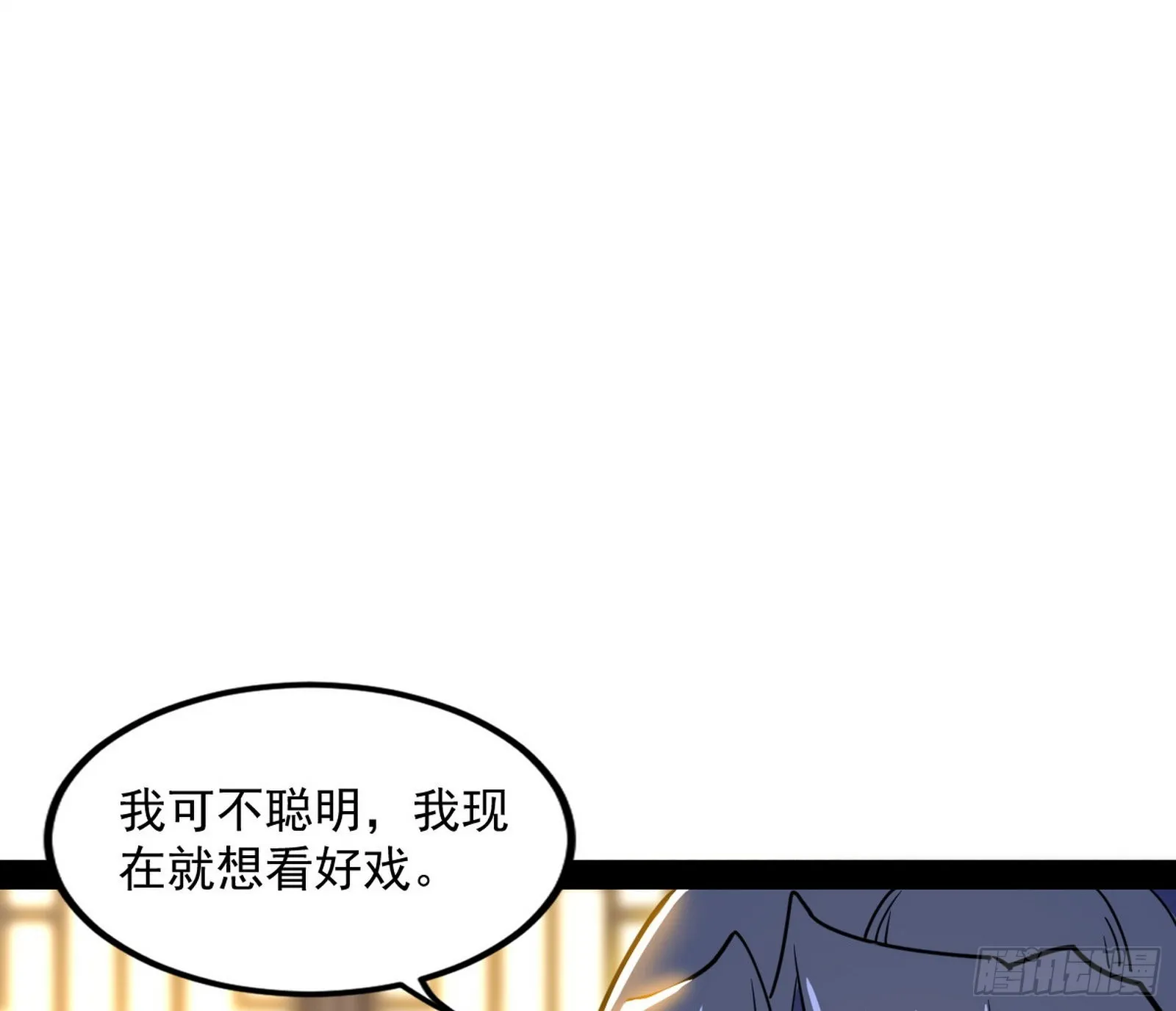 暴雷 第46页