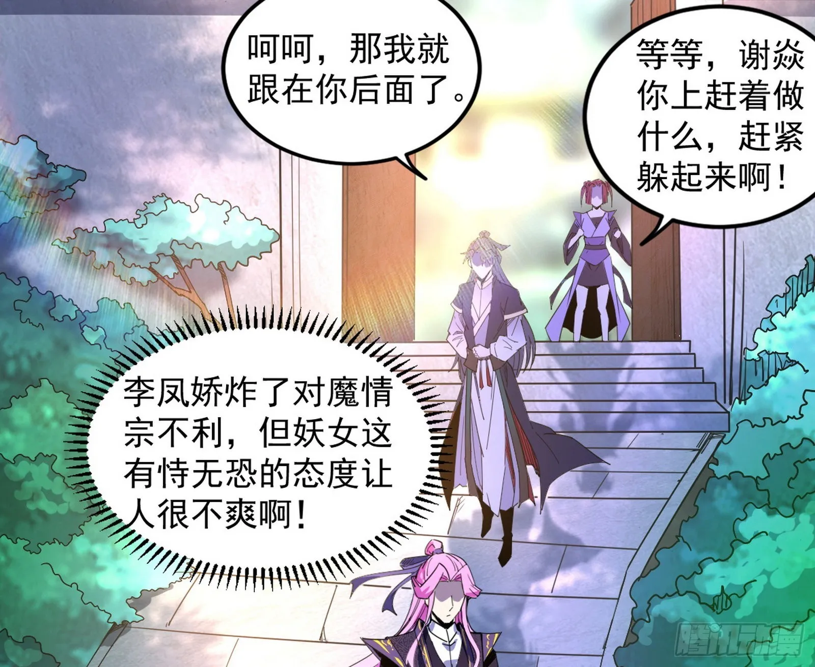 暴雷 第53页