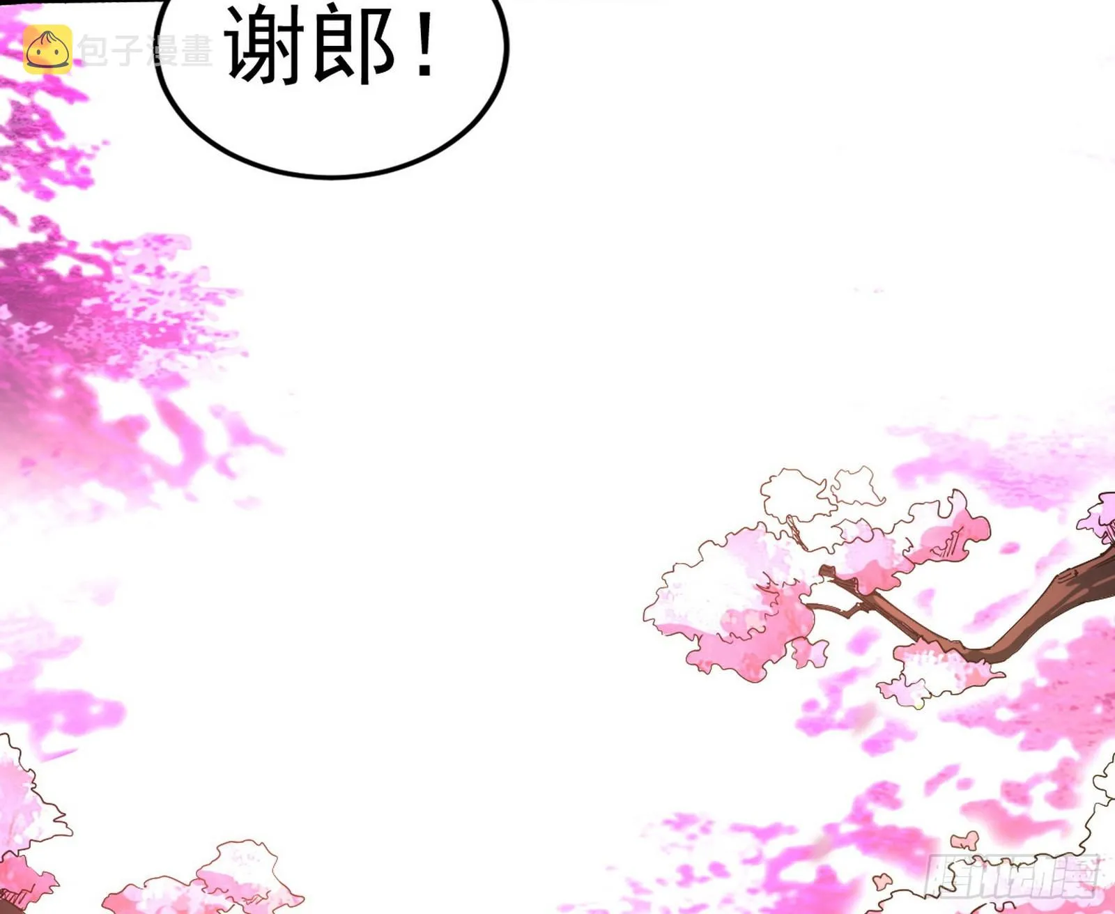暴雷 第60页