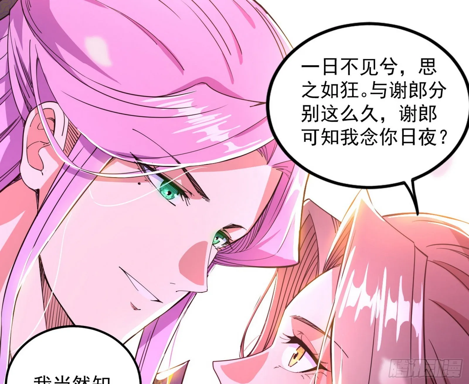 暴雷 第64页