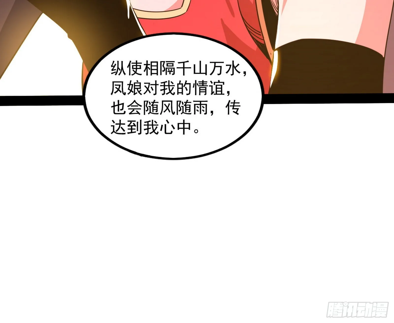 暴雷 第66页