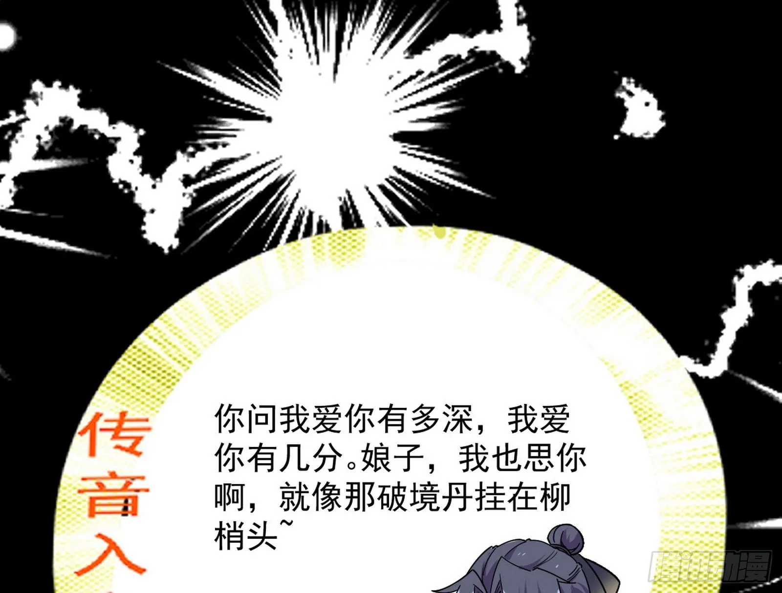 暴雷 第70页