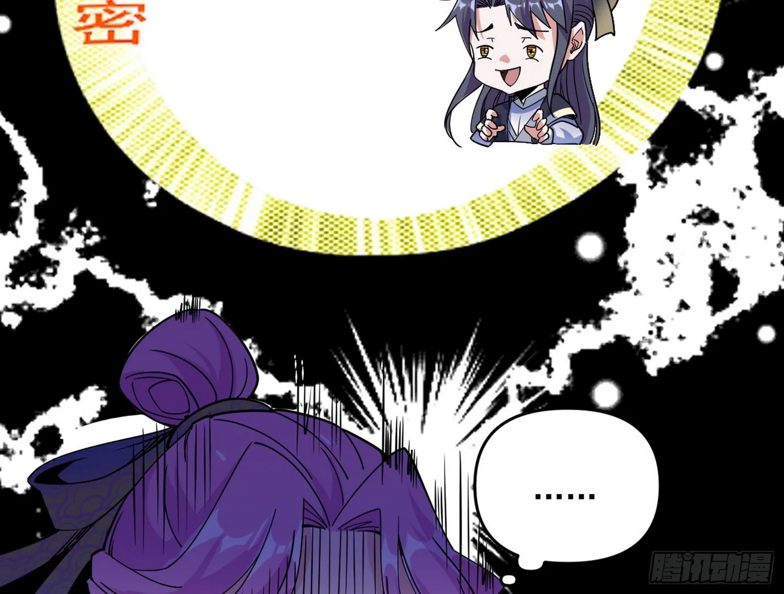 暴雷 第71页