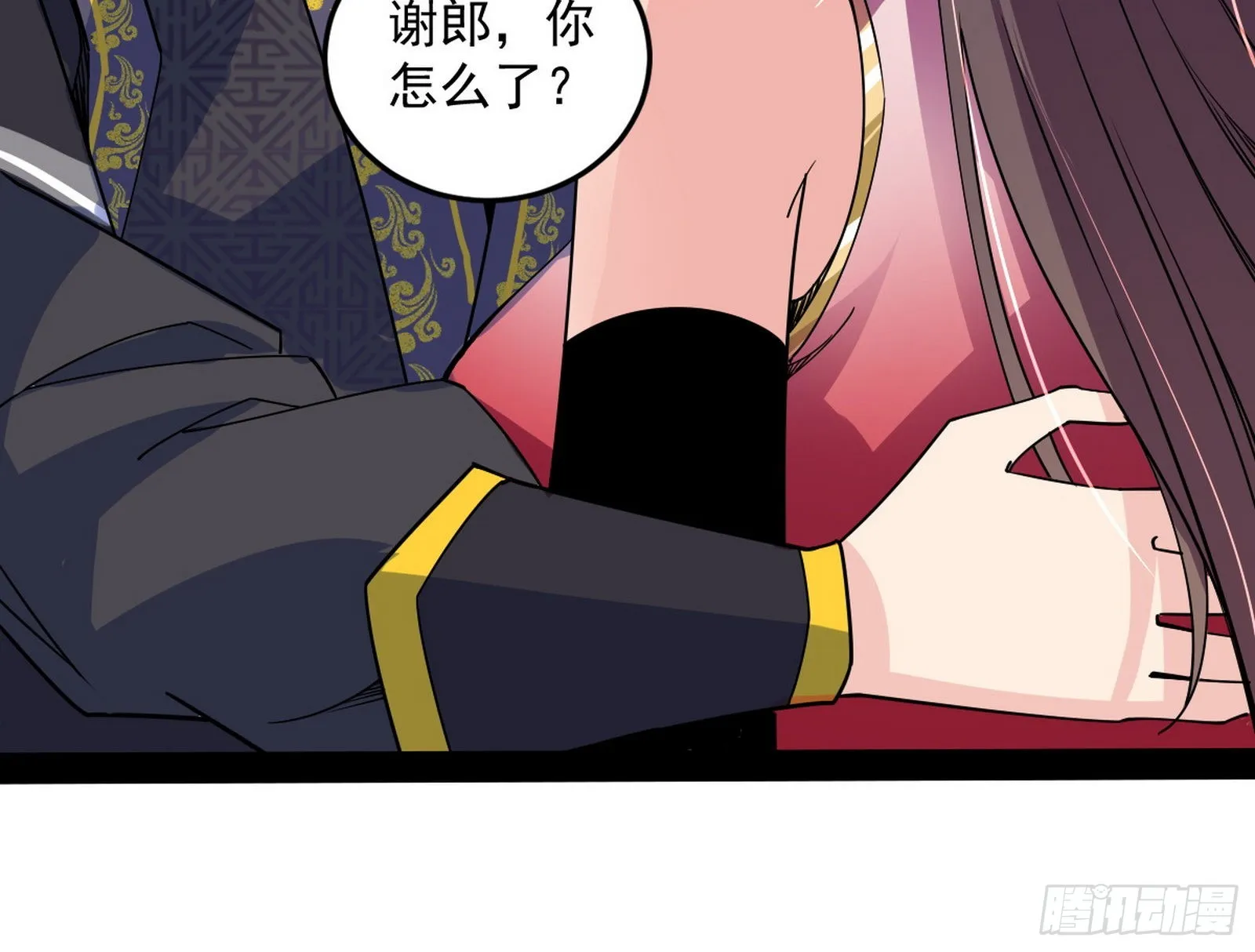 暴雷 第73页