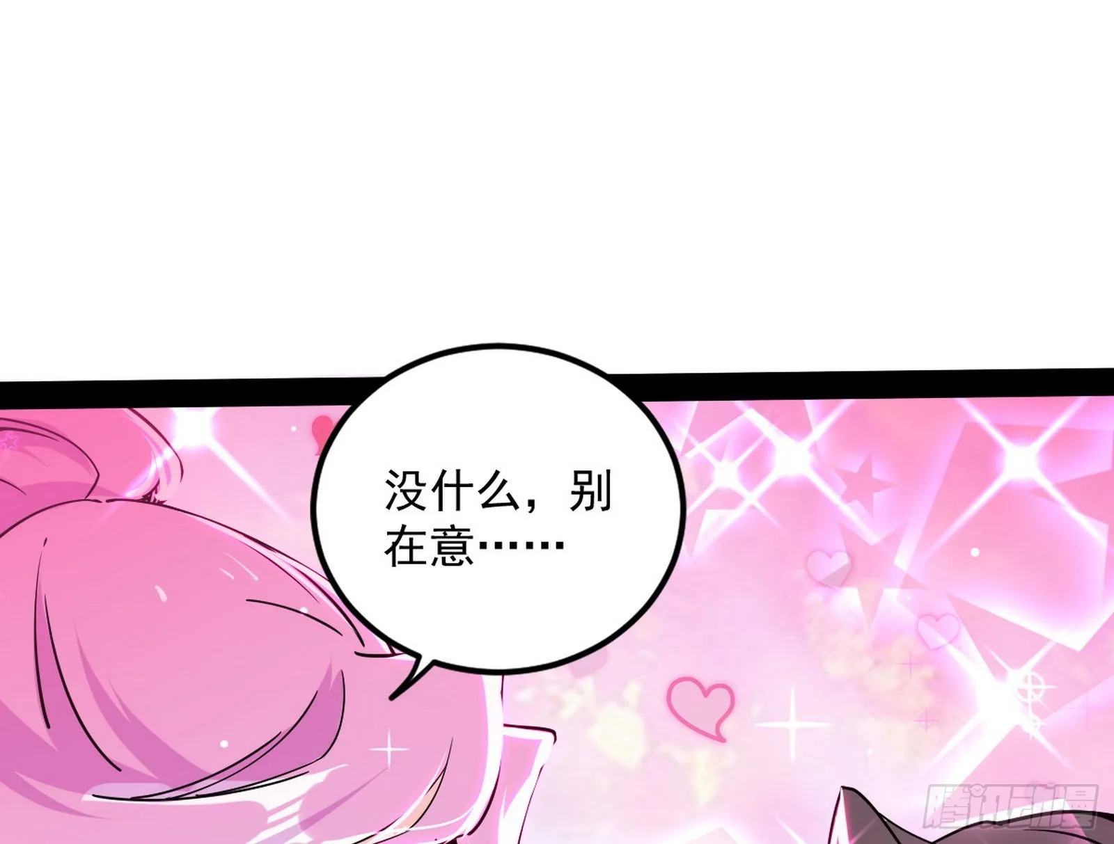 暴雷 第74页