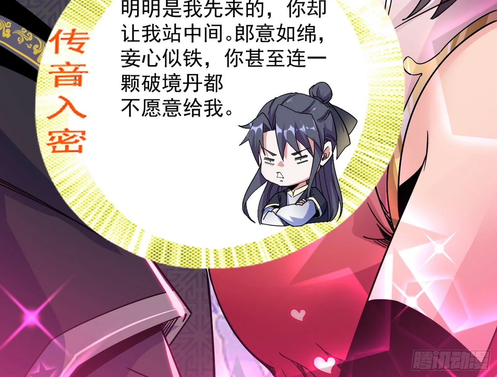 暴雷 第76页