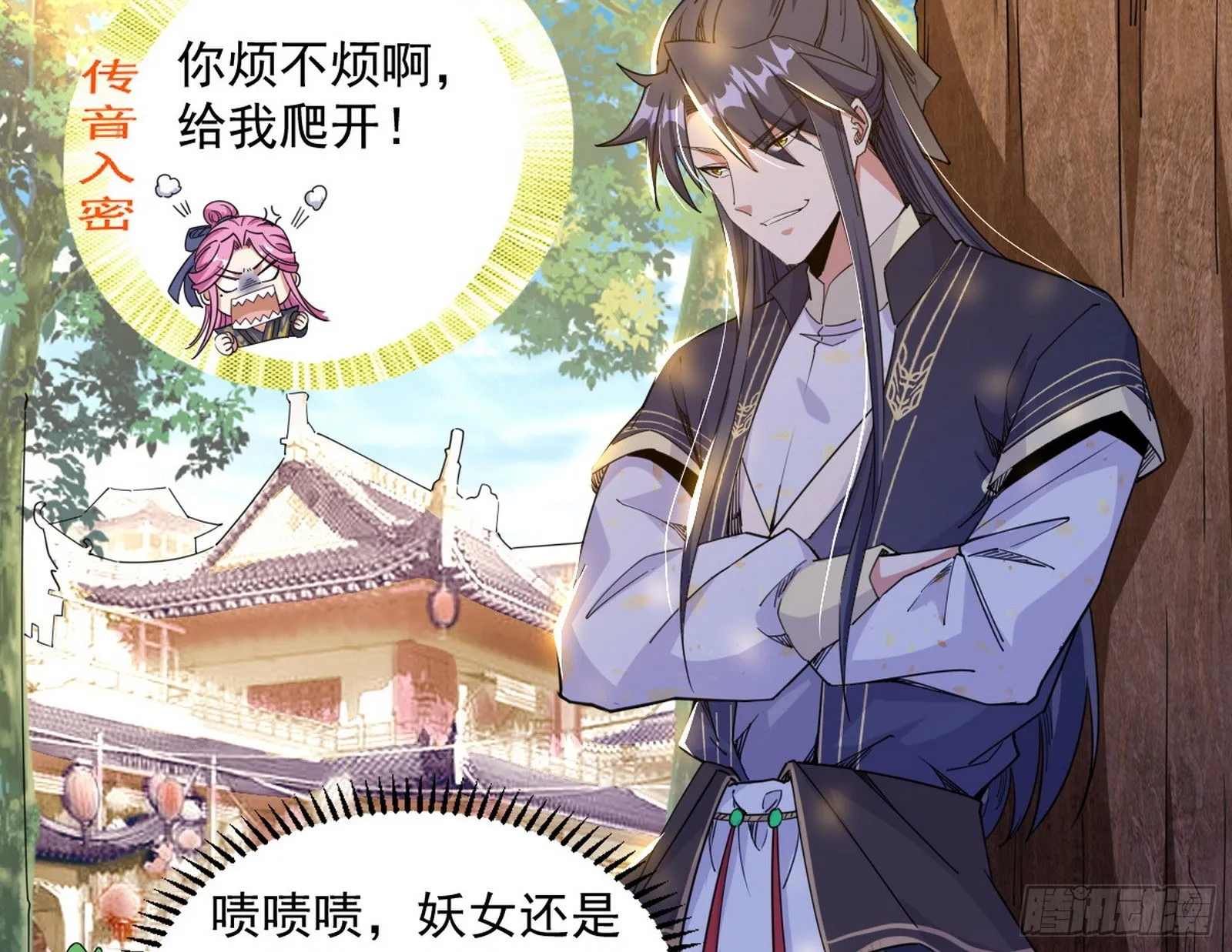 暴雷 第79页