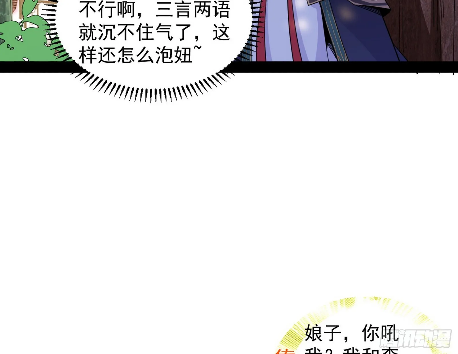 暴雷 第80页