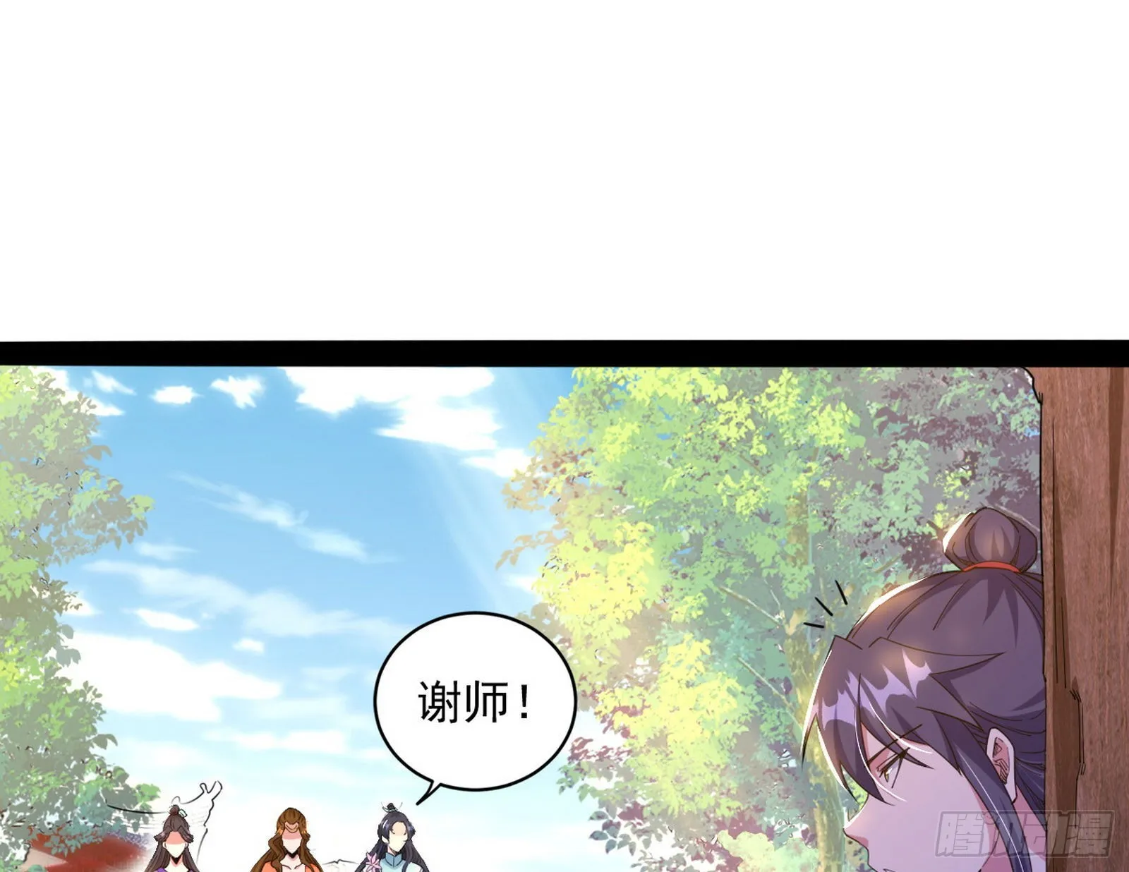暴雷 第85页