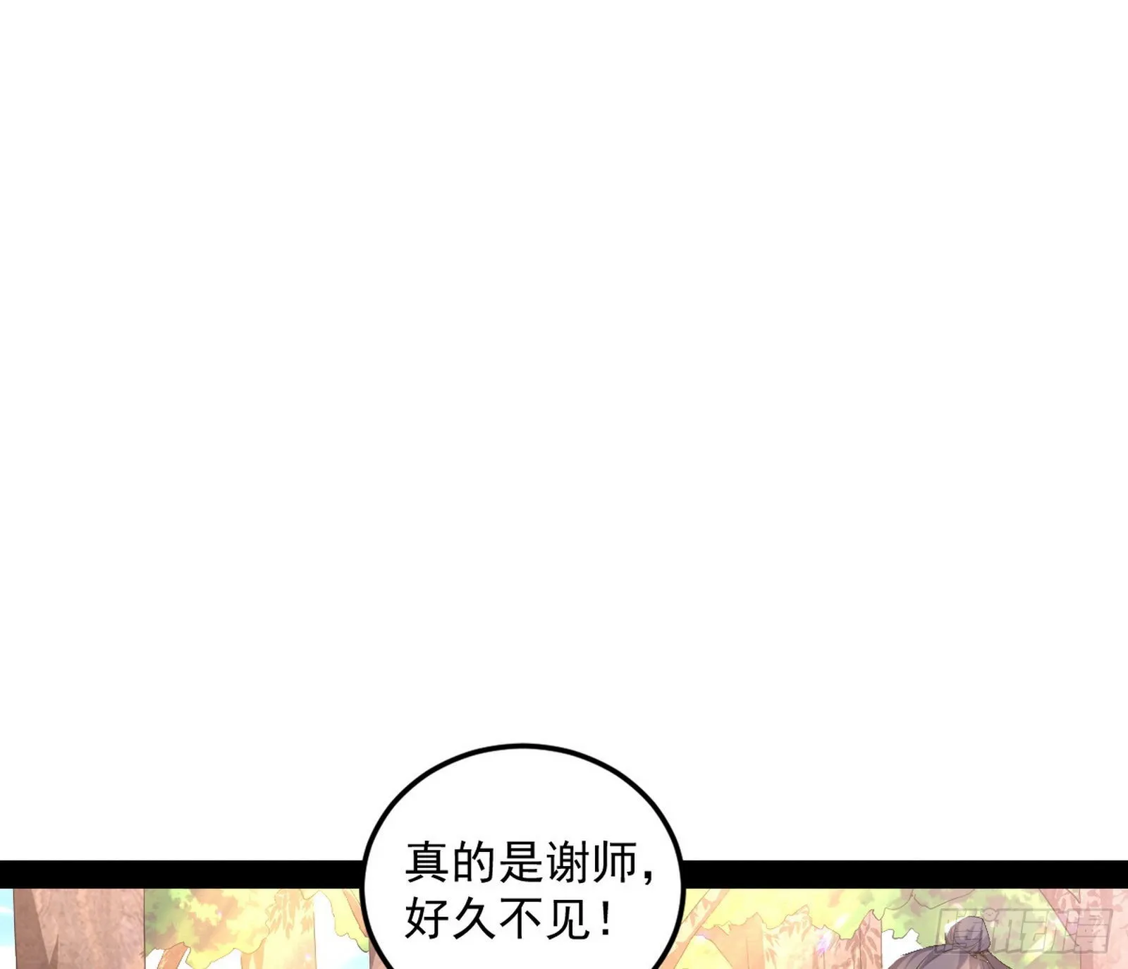 暴雷 第87页