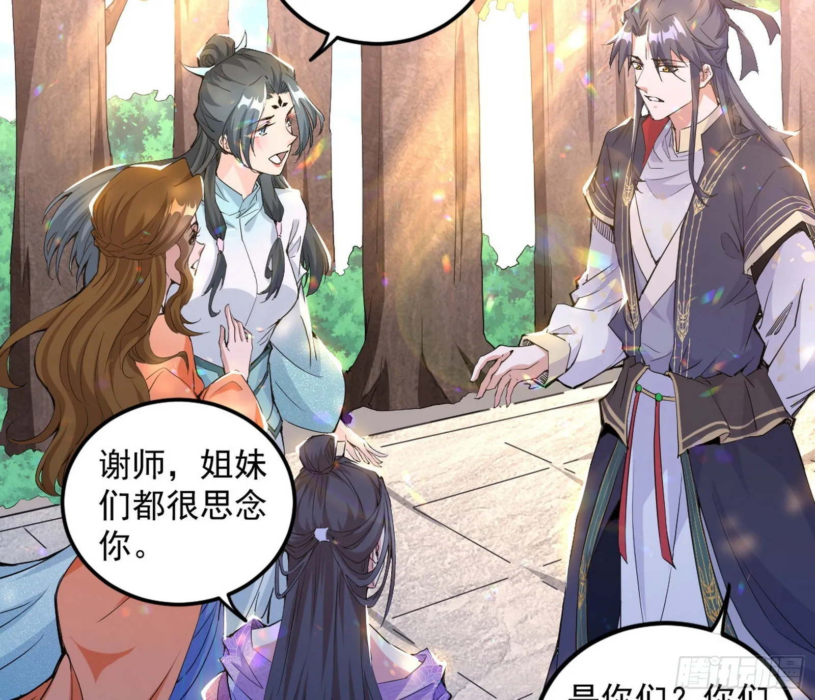 暴雷 第88页