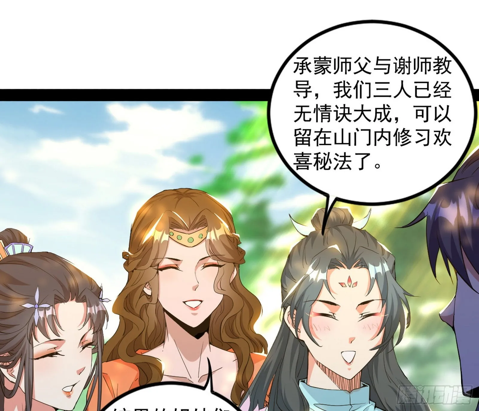 暴雷 第90页