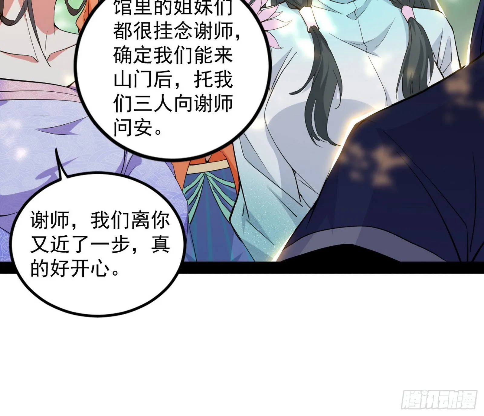 暴雷 第91页