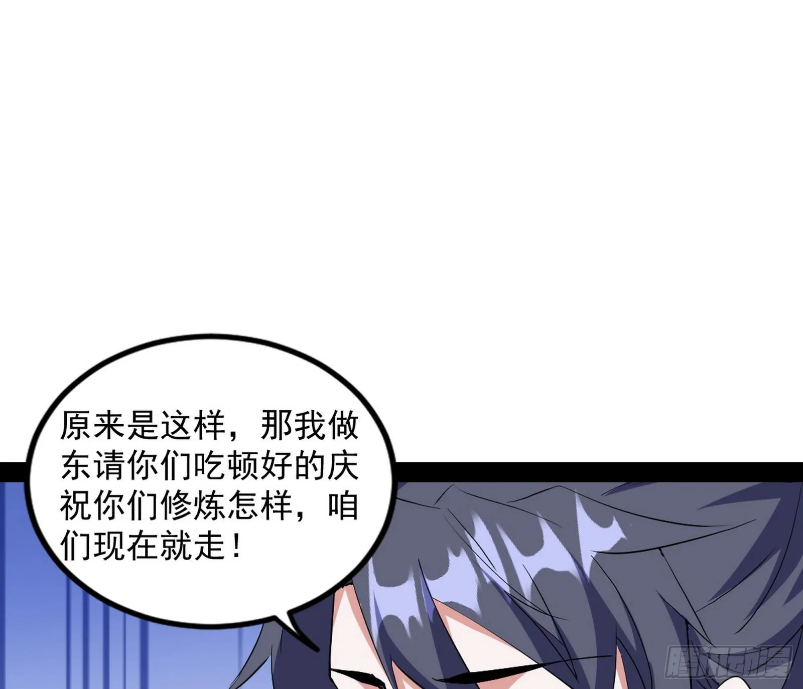 暴雷 第92页