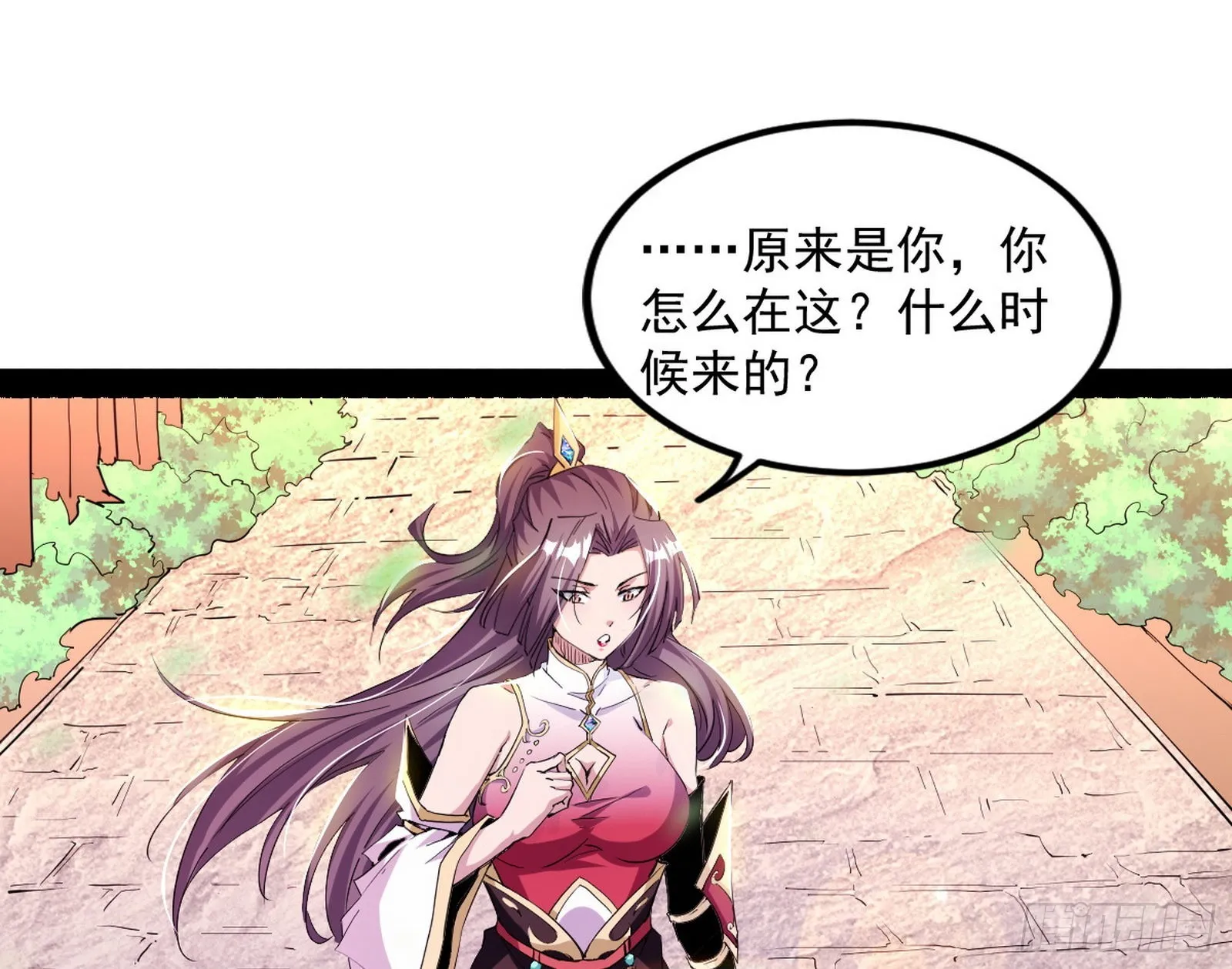 暴雷 第97页