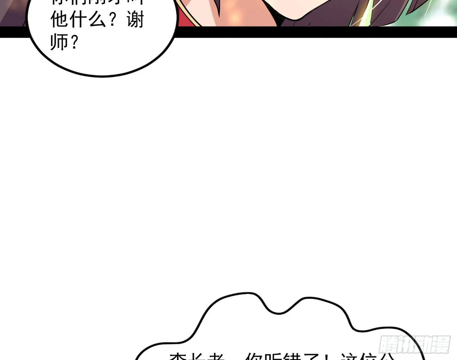 暴雷 第102页