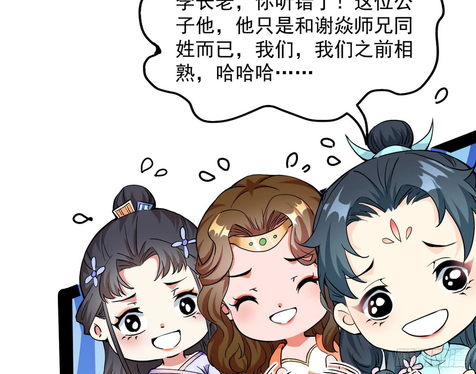 暴雷 第103页