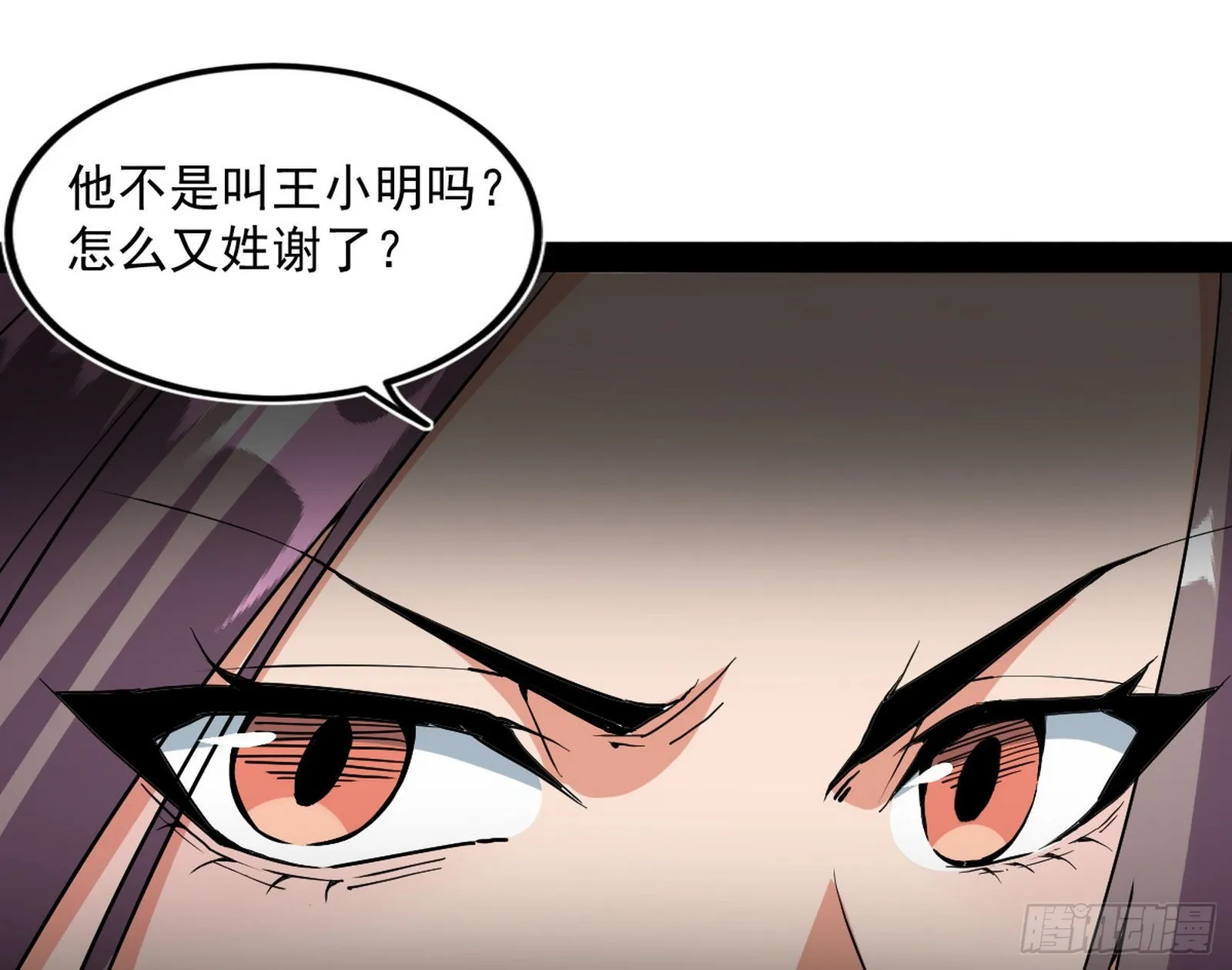 暴雷 第105页