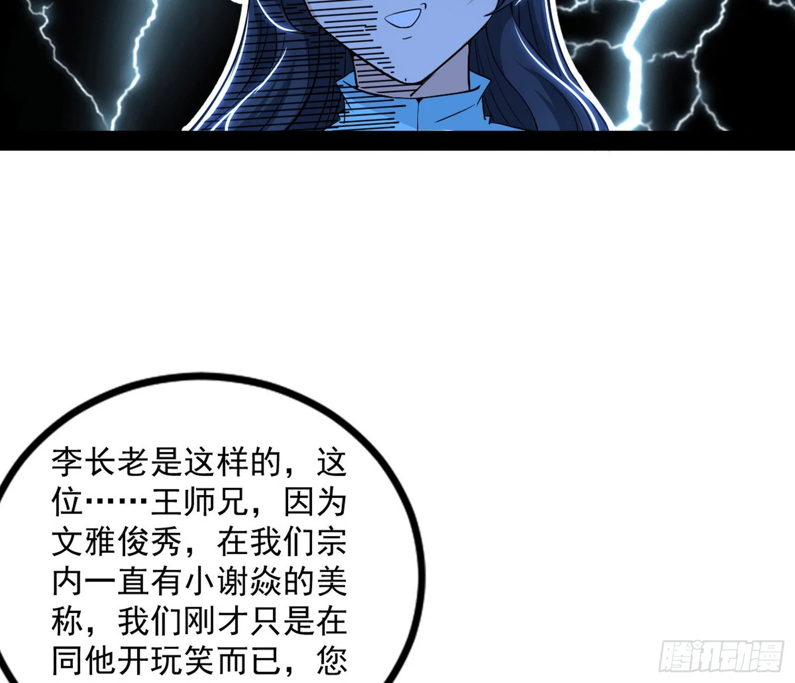 暴雷 第108页