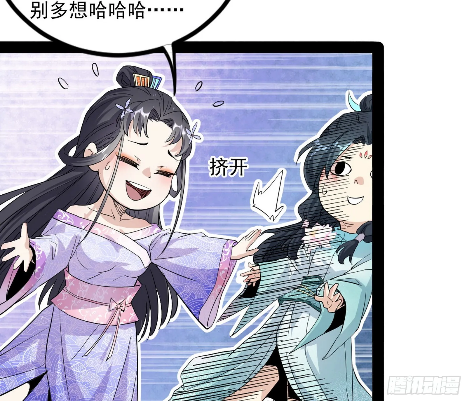 暴雷 第109页