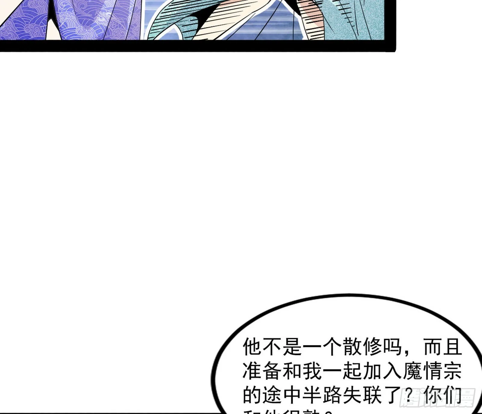 暴雷 第110页
