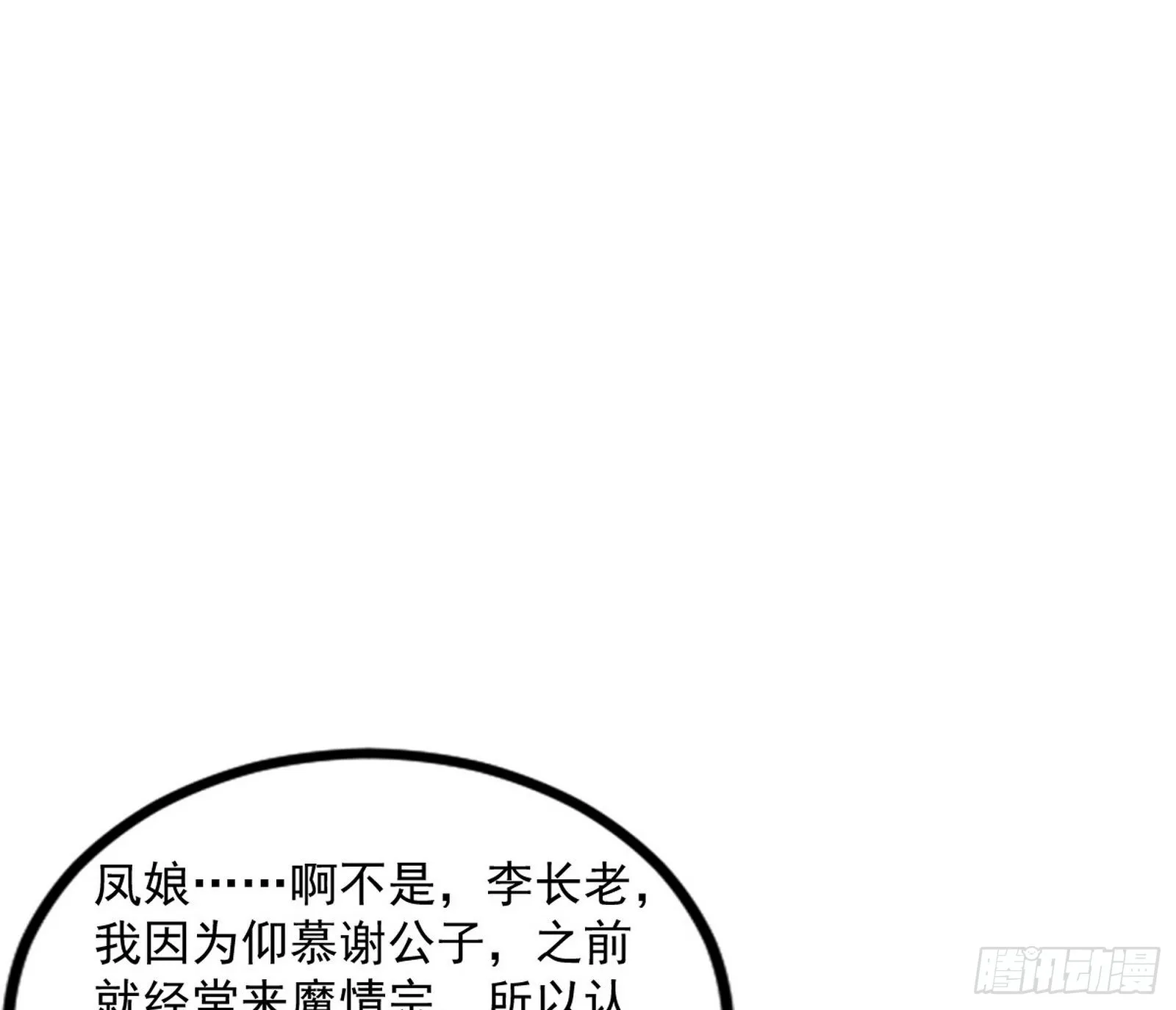 暴雷 第112页