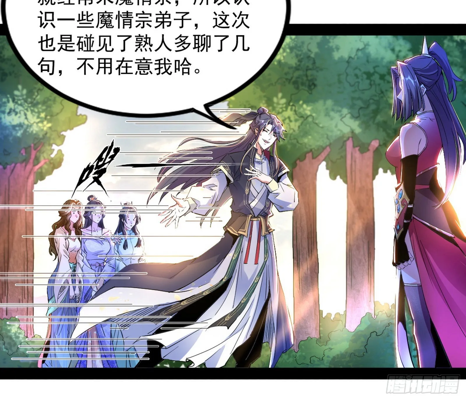 暴雷 第113页