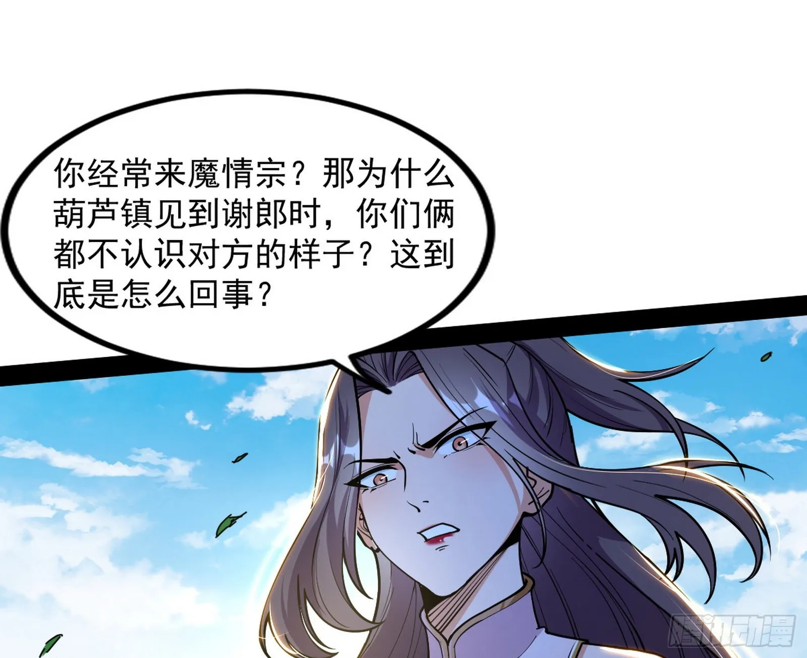 暴雷 第115页