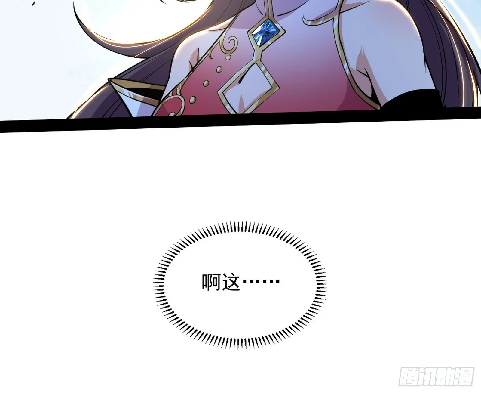 暴雷 第116页
